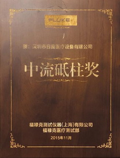 中流砥柱獎(jiǎng)1.jpg