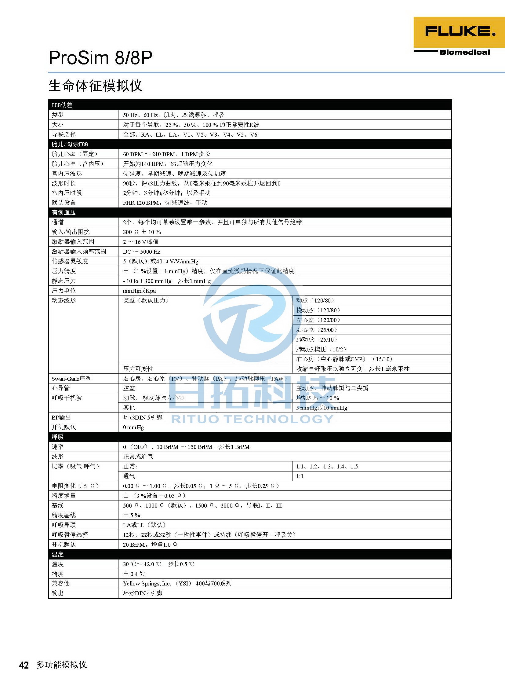 生物醫(yī)學儀器檢測2020版_頁面_42.jpg